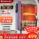 格力（GREE）【石墨烯取暖器】取暖器家用电暖器电暖气暖风机暖气片宽片遥控恒温加湿 NY23-X6022B