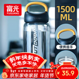 富光大容量塑料水杯子运动水壶吸管杯学生便携太空杯夏户外1500ML黑