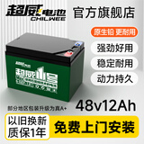 超威一号真A+电动车电瓶车石墨烯电池48V12Ah铅酸适用雅迪台铃爱玛 48V12Ah 直接买新 超威1号 4只装 48V12Ah/4只装