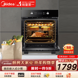 美的（Midea）大烤箱嵌入式电烤箱  一键预热 65L大容量搪瓷内胆 热风烘烤控温均匀 家用烤箱小嘿EA0565GC-01SE