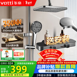 华帝（VATTI）淋浴花洒套装卫浴花洒全套家用枪灰增压花洒喷头浴室淋浴器