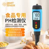 希玛面团ph测试笔高精度厨房酸碱度计酸碱度测试仪 PH-818M