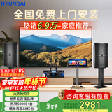 HYUNDAI【已售6.9万单】现代家庭ktv音响套装 ktv唱歌全套设备家用三分频家庭影院家用卡拉ok唱歌全套设备 【高超性价比】10吋2.0欢唱套装