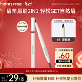 悦诗风吟（Innisfree）眉笔三角形3#深棕色0.25g防水汗定型新年礼物