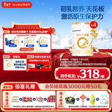 合生元（BIOSTIME）派星 幼儿配方奶粉 3段(12-36个月) 新国标 800克*4罐