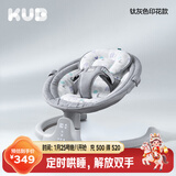 可优比（KUB）婴儿电动摇摇椅宝宝摇篮椅哄娃睡觉神器新生儿安抚椅-基础款