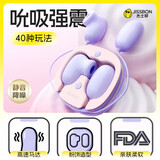 杰士邦跳蛋成人女人专用情趣用品异地静音入体穿戴自我安慰吮吸玩具