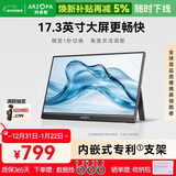 ARZOPA 阿卓帕17.3英寸便携式显示器  手机电脑笔记本 游戏机扩展屏 副屏显示屏A1 MAX