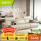 狄普牛皮艺网红意式高级感大坐深头靠可调节客厅3.1米沙发Ultra版玉衡