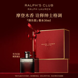 RALPH LAUREN 拉夫劳伦俱乐部男士香水30ml礼盒馥奇木质调生日新年礼物送男友