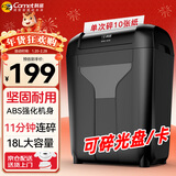 科密10张11分钟18L碎光盘碎卡保密办公家用碎纸机低噪音大型商务办公文件粉碎机4级保密DS02