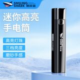 微笑鲨 强光手电筒小型迷你便携USB充电LED远射超亮小手电家用户外 普通功能【低配900K微光】黑色
