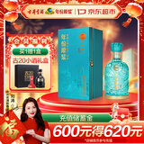 古井贡酒 年份原浆古20观沧海 浓香型白酒 52度 750ml*1瓶 单瓶装