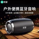 索爱（soaiy）SD-98蓝牙音响大功率户外露营车载便携居家桌搭重低音小钢炮小型手持大音量好音质无线自行车音箱