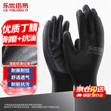 乐优佰易 手套工作劳保丁腈12双 丁晴干活浸胶全胶皮手套优质挂胶防水防滑耐磨防油 黑色红边