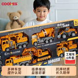 COOKSS儿童玩具车工程车挖掘机模型男女孩3-11岁生日礼物礼盒