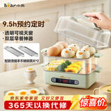 小熊（Bear）煮蛋器 蒸蛋器 智能电蒸锅小型2-3人用自动断电 家用多功能早餐机煮鸡蛋神器ZDQ-B06N3 