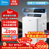 美的（Midea）中央软水机家用星河净水器2025款全屋软水系统大通量1.0T/H全自动软化水质去除水垢星河1000G PRO AI智能白月光软水机1.0T