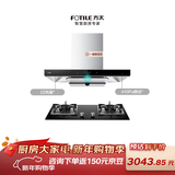 方太EMC5A+TH32B 抽吸油烟机天然气烟灶套装 欧式顶吸式 挥手智控 22风量5.0KW大火力 