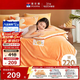 富安娜被套牛奶绒单件冬季加厚被套法兰绒防静电床品双人加大230*229cm