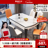 奥利克丝 亮光岩板餐桌椅组合 现代简约实木餐桌可伸缩折叠圆桌吃饭桌子 亮光雪山白-黑白框架轻奢皮椅款 1.35米 一桌六椅【12MM加厚岩板】