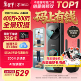 360双摄可视门铃6MAX家用监控智能摄像机智能门铃电子猫眼无线wifi600万像素超清夜视