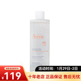 雅漾（Avene）舒润净颜卸妆水情人节礼物 400ml