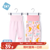 舒贝怡2条装婴儿裤子春秋款男女童宝宝高腰护肚睡裤纯棉儿童秋裤粉73CM