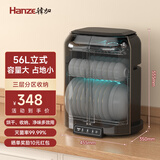 韓加(Hanze)韩加消毒柜家用小型台式餐具保洁柜碗柜厨房收纳柜碗筷刀具消毒烘干一体机紫外线消毒碗柜 无星级 56L 三层分区【紫外杀菌+热风烘干】