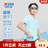 特步（XTEP）童装儿童夏季短袖针织衫短T中大童男童透气速干运动休闲T恤 天际蓝【9012】 170 cm