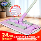 妙洁平板拖把 夹布34cm共1布 杆长129cm家用一拖净懒人专用墩布地板拖