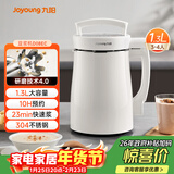九阳（Joyoung）豆浆机1.3L破壁免滤轻音降噪304不锈钢3-4人用家用多功能全自动榨汁机料理机D08EC