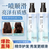 迪彩营养精华润发露200g滋润保湿免洗护发素补水喷雾精油抚平毛躁