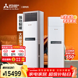 三菱电机空调 VC系列 3匹 新二级能效 纯铜管 12米送风 省电立式柜机 MFZ-VC73VA