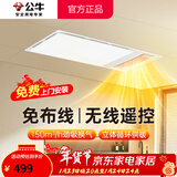 公牛（BULL）风暖浴霸照明灯排气一体集成300x600 多功能浴室卫生间暖风机官方 【包安装】Y37B无线遥控 免布线 2025年新款 家用吊顶一体机2450W+高效速热