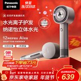 松下（Panasonic）【欧阳娜娜同款】花芯吹风机家用高速电吹风纳诺怡水光离子护发暮云灰EH-JNW6A