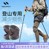 耐力克斯护膝登山髌骨带女士专业级运动徒步专用护膝带膝盖护具保护爬山