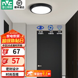 雷士（NVC）玄关走廊过道灯IP44三防led吸顶阳台灯中式现代简约灯具灯饰 夜语圆款 8W玄关灯