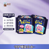 恩芝少女安心裤L-XL码12条猫小菲拉拉裤经期超薄安全夜用卫生巾萌睡裤