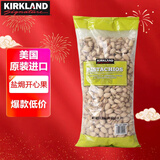 科克兰（KirkLand）盐焗咸味开心果1.36kg 进口每日坚果新年货零食礼物Costco柯克兰