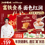 江中猴姑米稀富铁米糊30天装礼盒养胃早餐滋补铁元素女性气血经期贫血750g