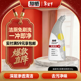 超威洁厕灵500g 免刷洁厕液 除菌马桶清洁剂  厕所去尿渍异味家庭清洁