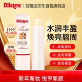 百蕾适碧唇焕活滋润润唇膏3.7g 丰盈淡纹提亮润唇膏保湿唇霜新年礼物