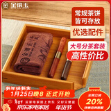金镶玉 茶具配件分茶套装茶针茶刀茶巾分茶盘 竹木普洱茶盒赏茶盘