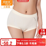 宜而爽【三条装】100%全棉内裤女士纯棉三角裤大码宽松中老年商场同款