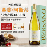 阿蒂安妮意大利进口起泡酒莫斯卡托白葡萄酒果酒DOCG级气泡酒单支装年货节
