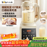 小熊（Bear）破壁机家用多功能降噪预约全自动免过滤豆浆机榨汁机辅食料理机1.75升大容量3-5人G12H1