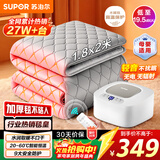苏泊尔【高温保护+金榜单品】水暖毯双人电褥子家用调温除湿除螨水循环床垫定时恒温电热毯1.8*2米PC11B