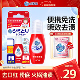 狮王（Lion）纳米乐衣物去渍笔17ml便携免洗污渍橡皮擦进口瞬效去渍便携去渍笔