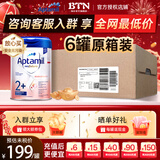 爱他美（Aptamil）德国爱他美白金版德爱HMO婴幼儿原装进口奶粉【咨询享底价】 2+段6罐原箱装【询客服立省100元】 27年7月